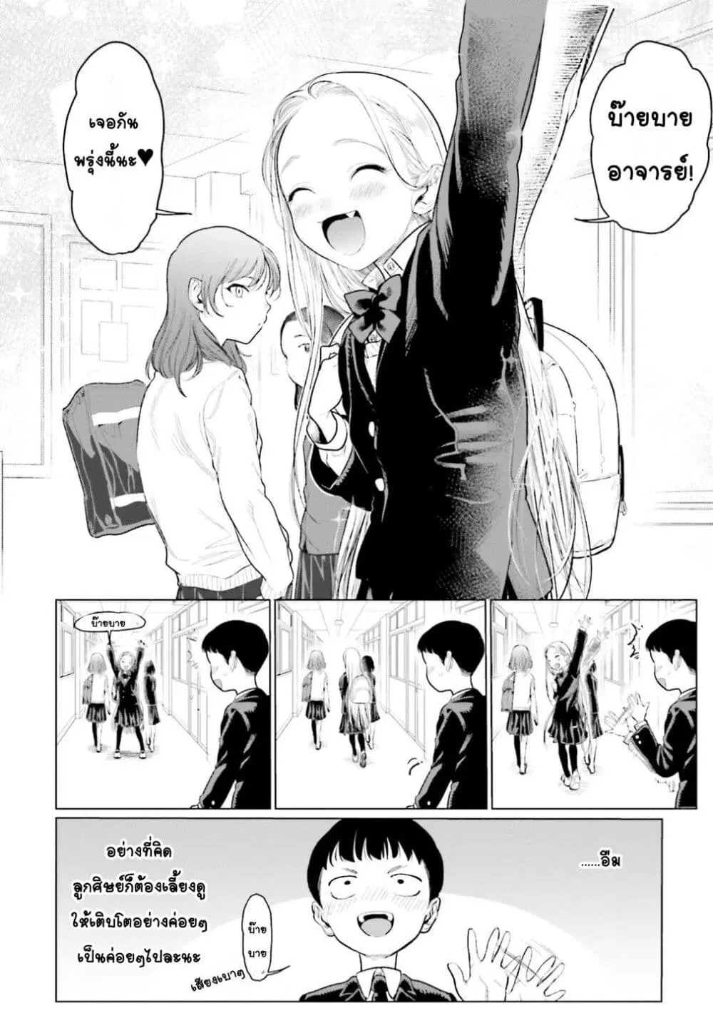 Sasha-chan to Classmate Otaku-kun ตอนที่ 5 หน้า 2