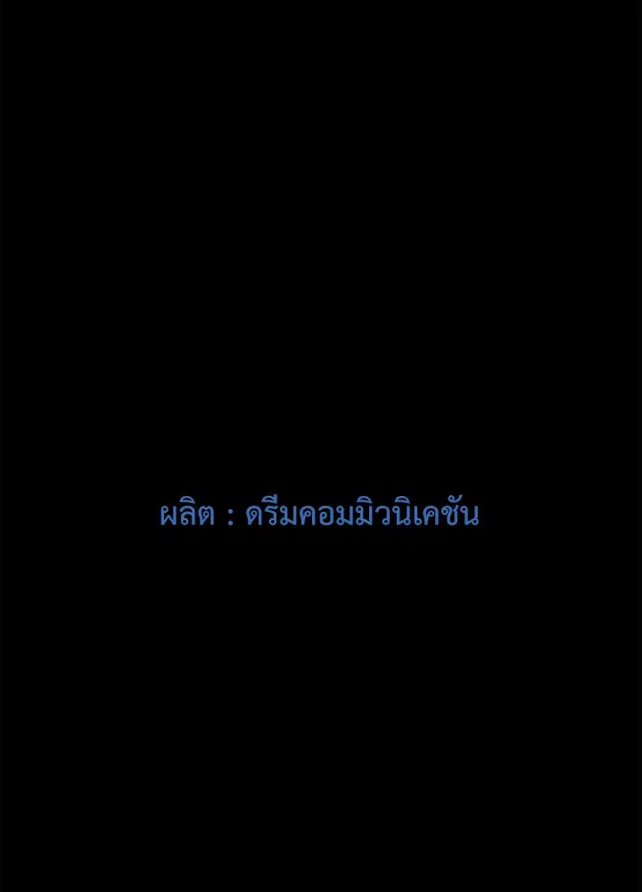 Satan's Bride ตอนที่ 1 หน้า 2