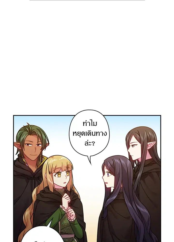 Satan's Bride ตอนที่ 101 หน้า 2
