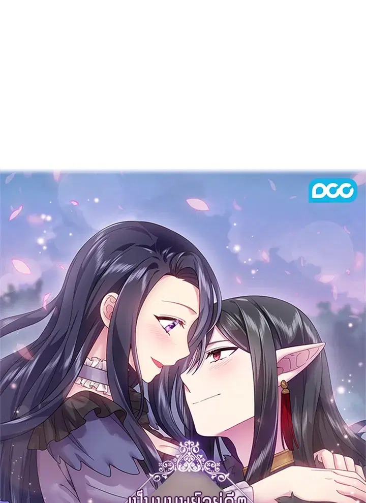 Satan's Bride ตอนที่ 103 หน้า 1
