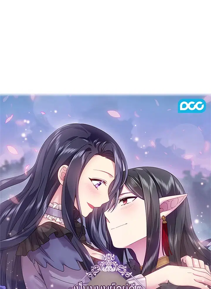 Satan's Bride ตอนที่ 105 หน้า 1