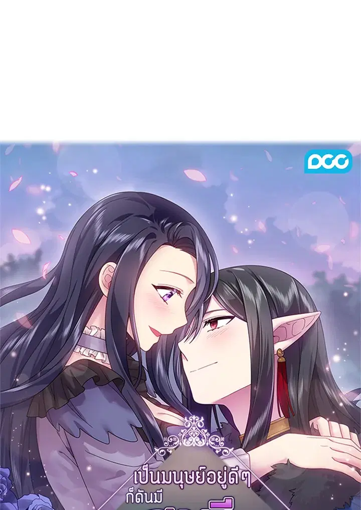 Satan's Bride ตอนที่ 107 หน้า 1