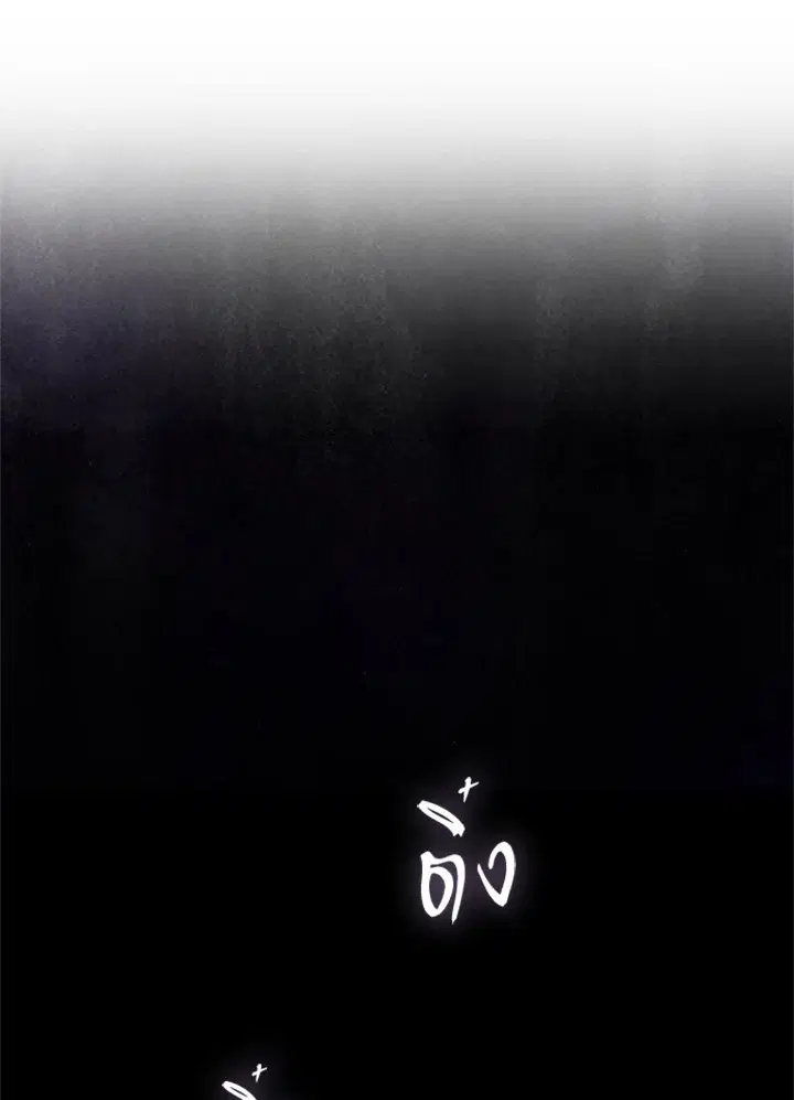 Satan's Bride ตอนที่ 121 หน้า 3