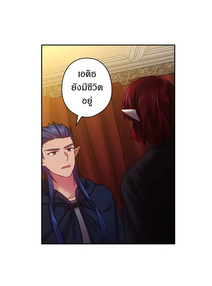 Satan's Bride ตอนที่ 125 หน้า 3