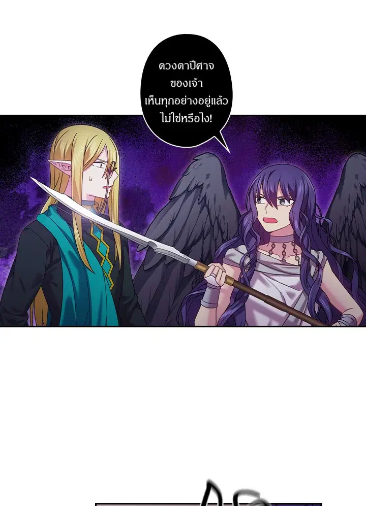 Satan's Bride ตอนที่ 145 หน้า 3