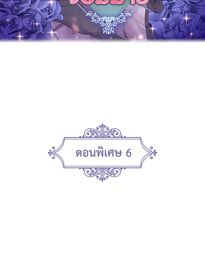 Satan's Bride ตอนที่ 154 หน้า 2