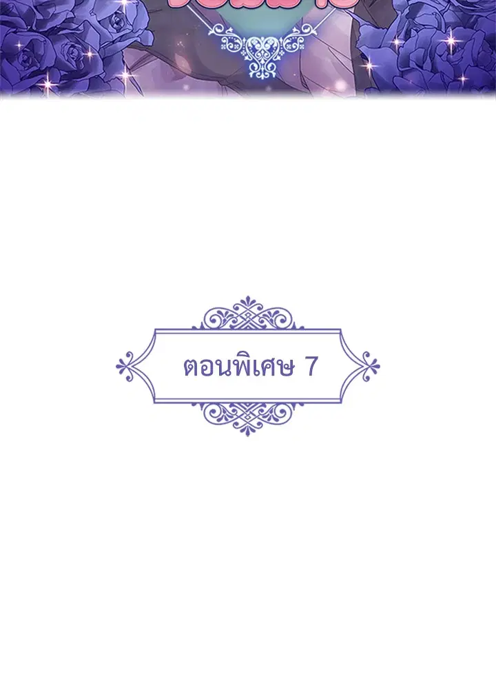 Satan's Bride ตอนที่ 155 หน้า 2