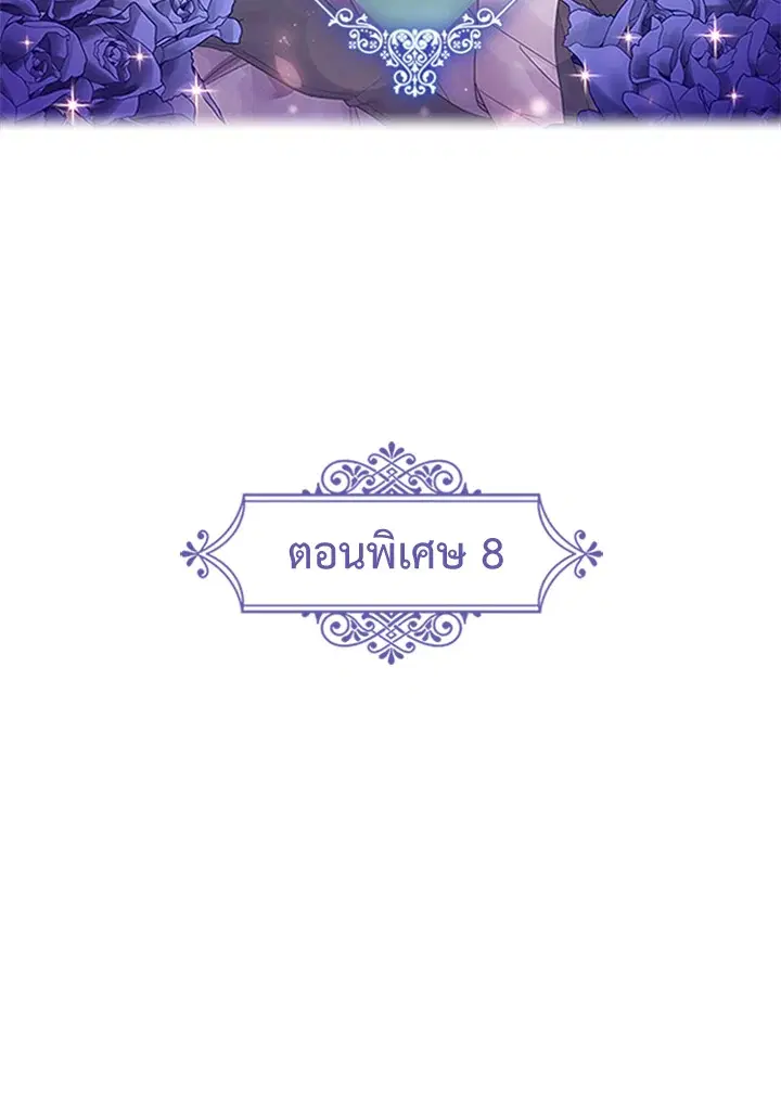 Satan's Bride ตอนที่ 156 หน้า 2