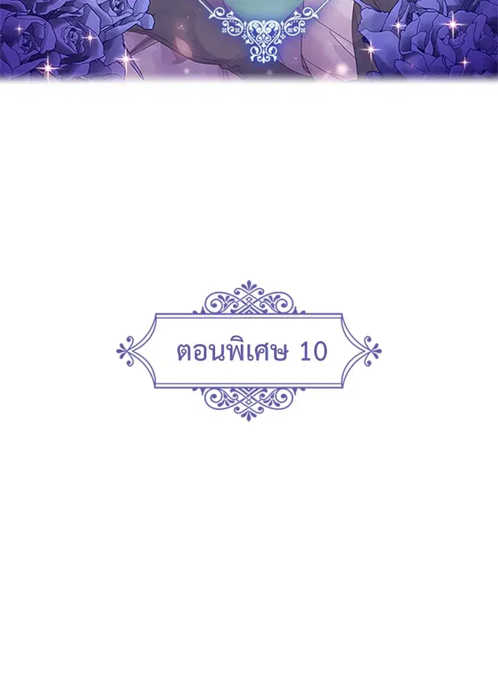 Satan's Bride ตอนที่ 158 หน้า 2