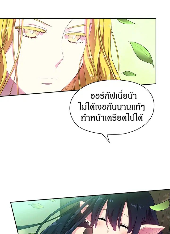 Satan's Bride ตอนที่ 28 หน้า 3