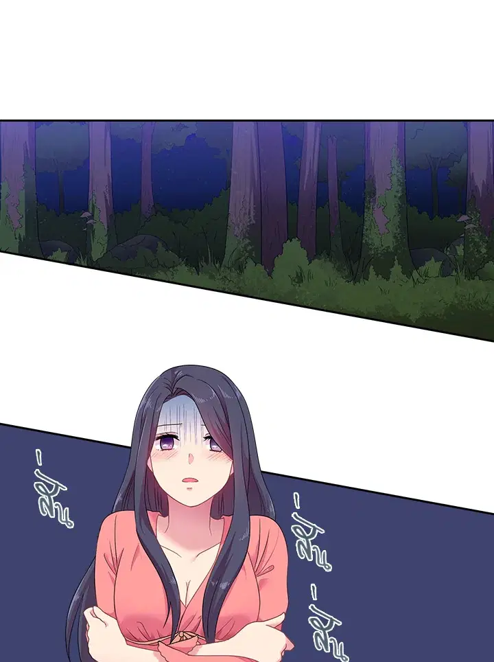 Satan's Bride ตอนที่ 31 หน้า 3