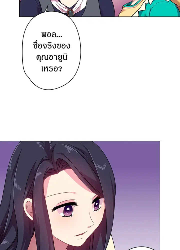 Satan's Bride ตอนที่ 34 หน้า 3