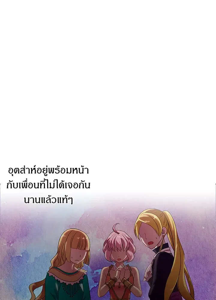 Satan's Bride ตอนที่ 35 หน้า 1