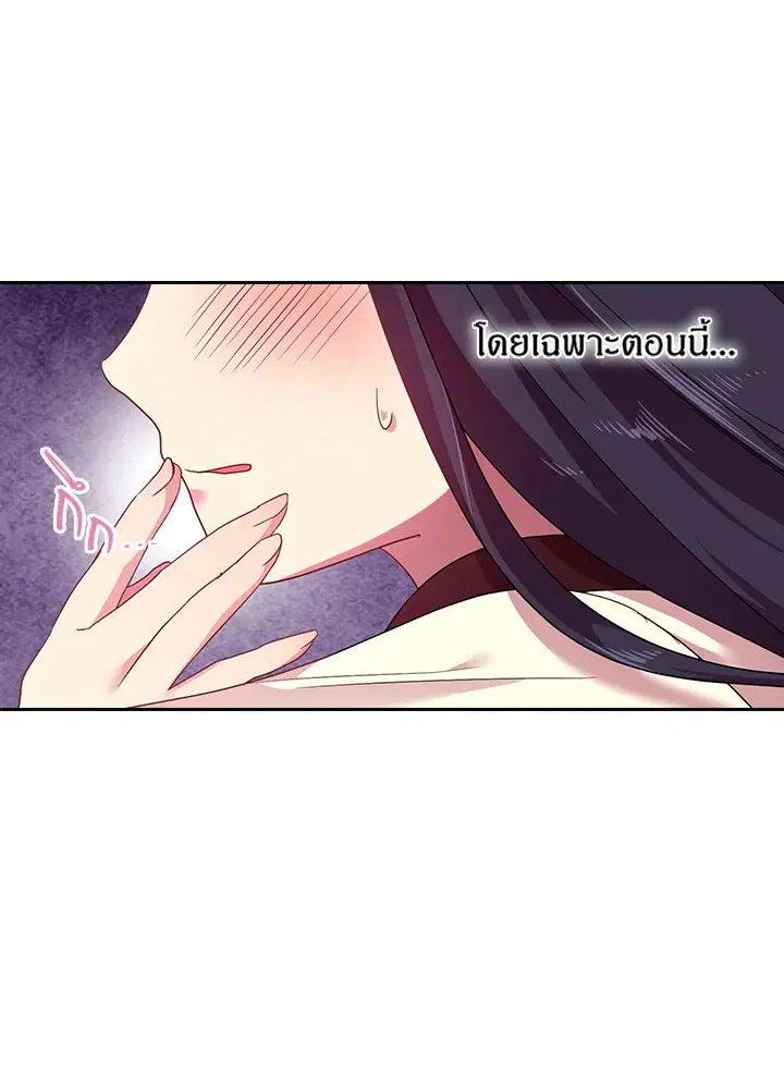 Satan's Bride ตอนที่ 35 หน้า 3