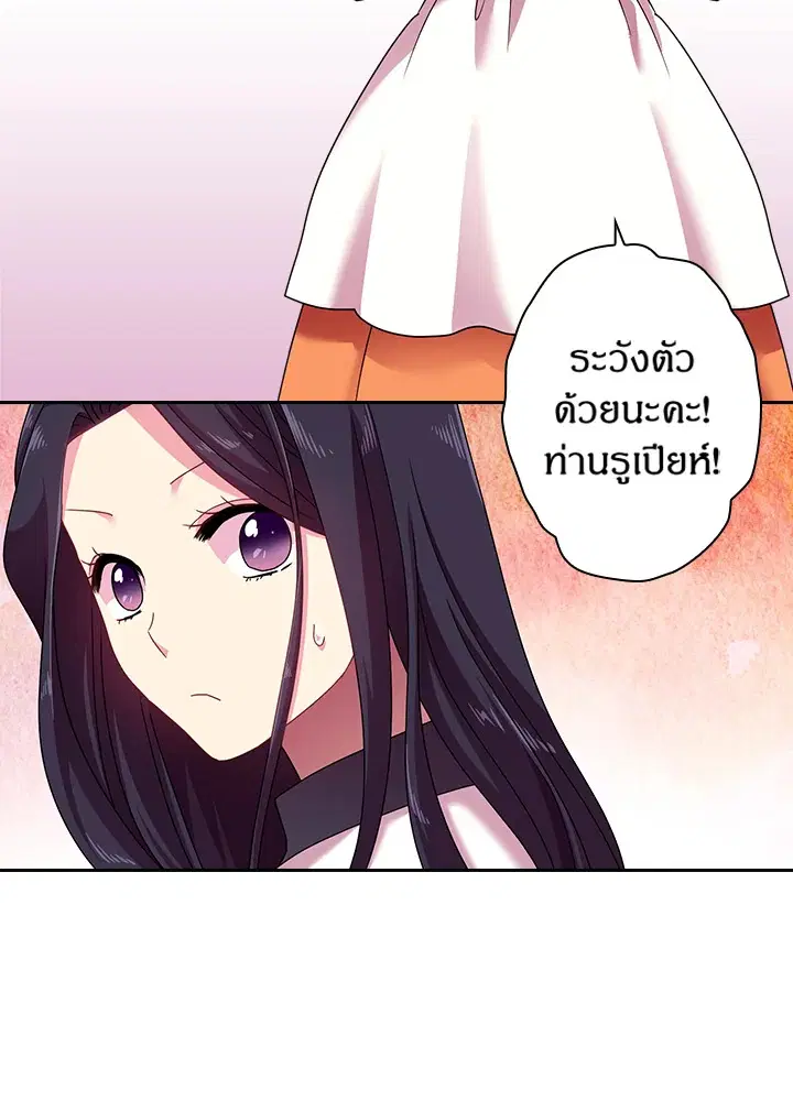 Satan's Bride ตอนที่ 37 หน้า 2