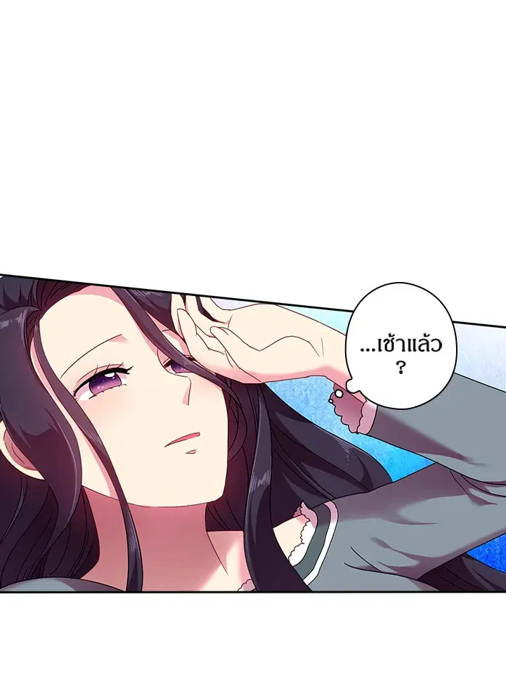 Satan's Bride ตอนที่ 42 หน้า 2