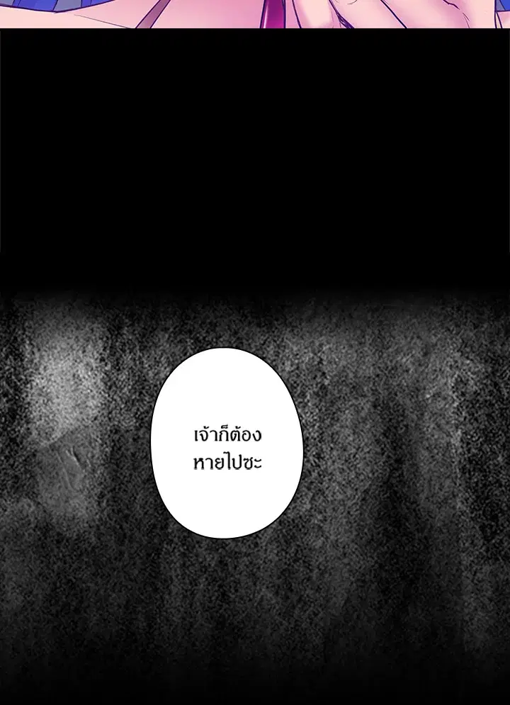 Satan's Bride ตอนที่ 57 หน้า 2
