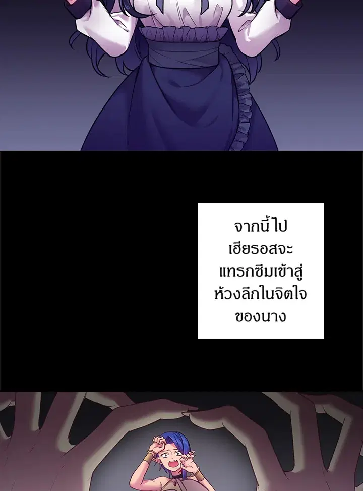 Satan's Bride ตอนที่ 60 หน้า 2