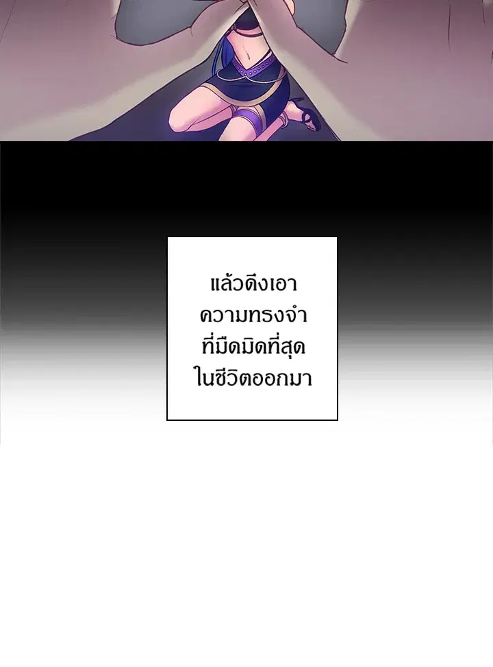 Satan's Bride ตอนที่ 60 หน้า 3