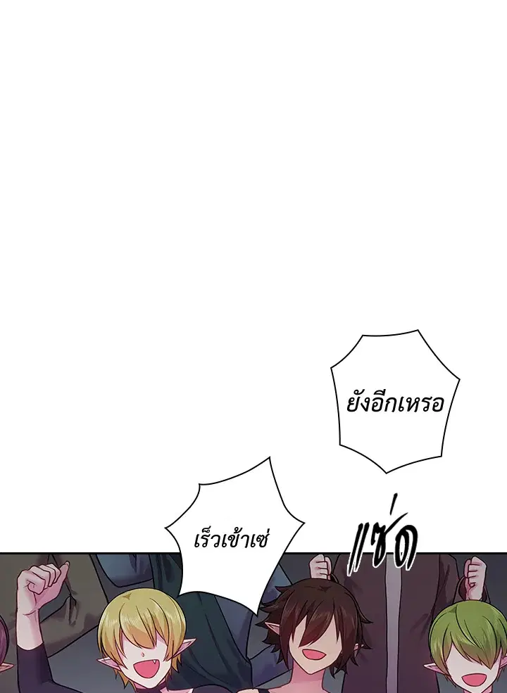 Satan's Bride ตอนที่ 73 หน้า 1