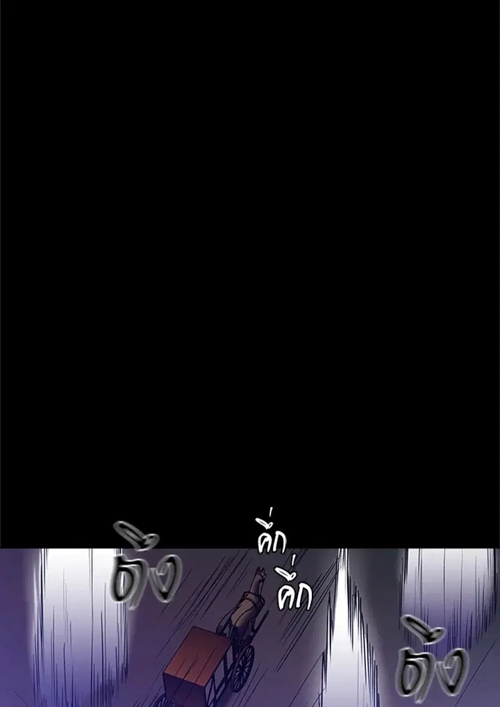 Satan's Bride ตอนที่ 78 หน้า 3