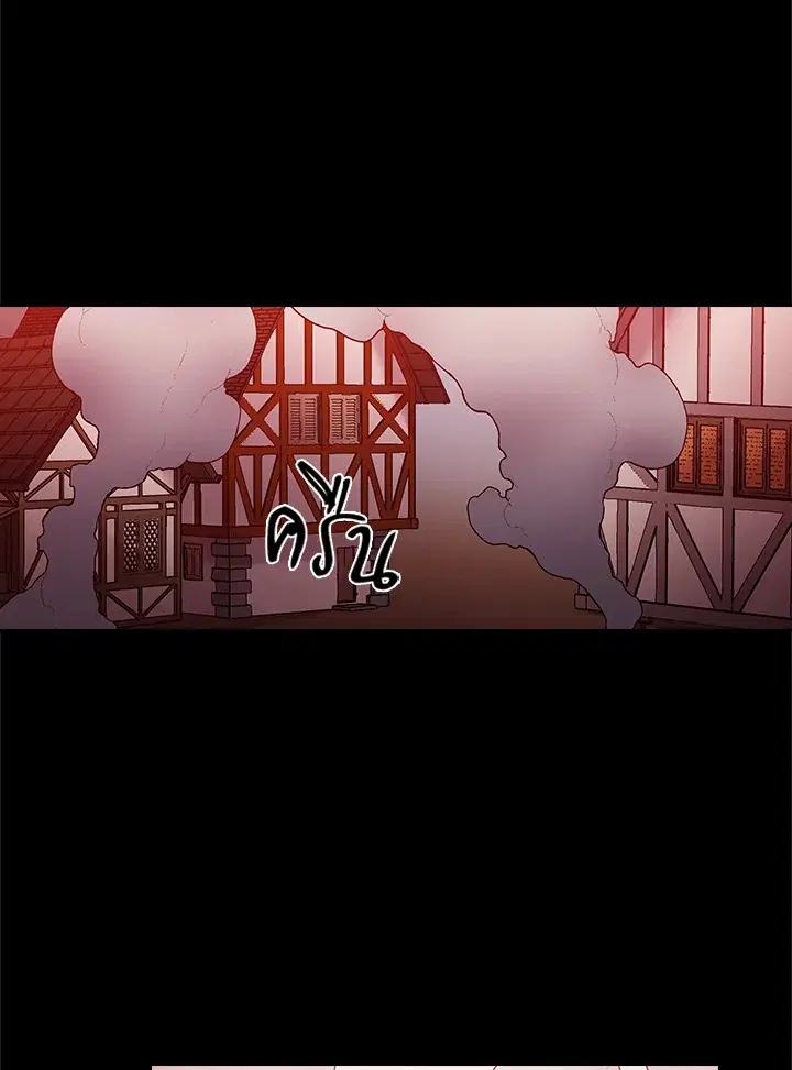 Satan's Bride ตอนที่ 83 หน้า 2