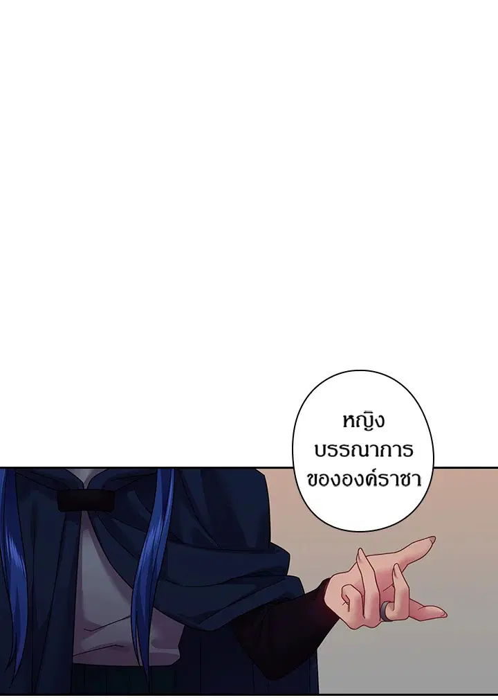 Satan's Bride ตอนที่ 85 หน้า 3