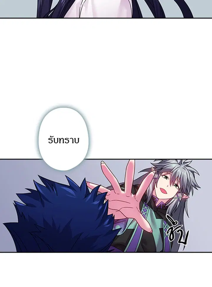 Satan's Bride ตอนที่ 87 หน้า 2