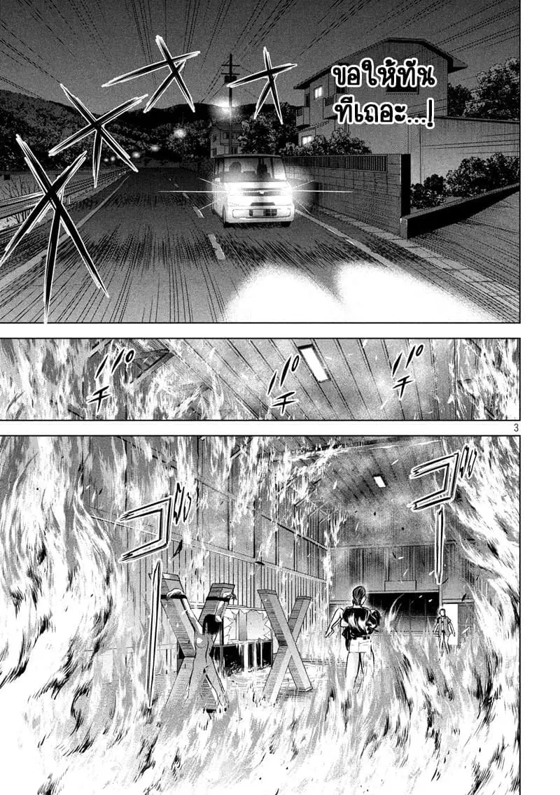 Satanophany ตอนที่ 125 หน้า 3
