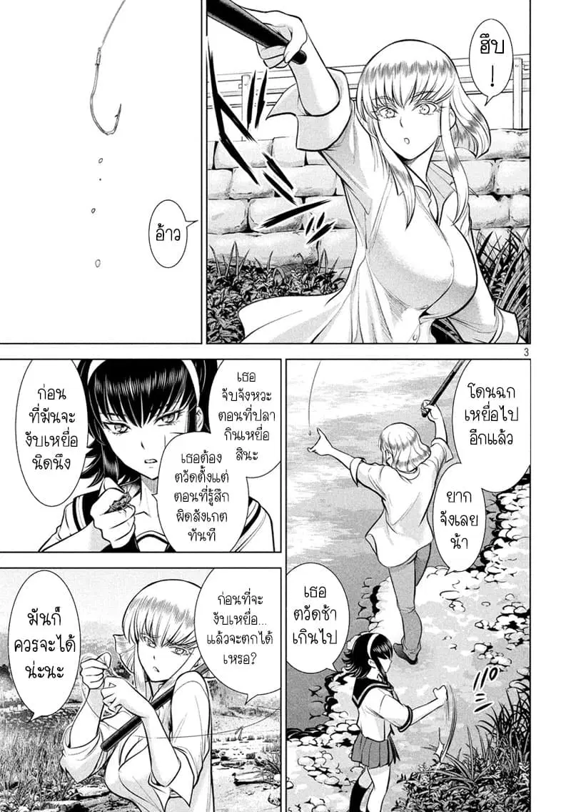 Satanophany ตอนที่ 129 หน้า 3