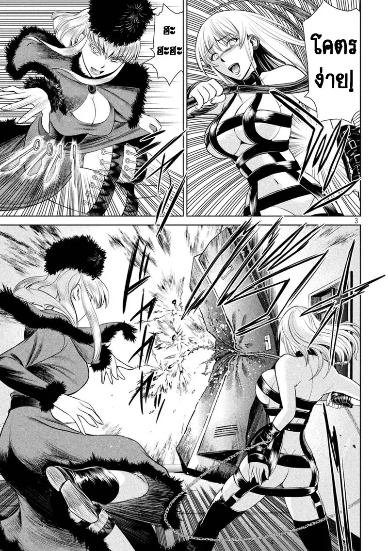 Satanophany ตอนที่ 13 หน้า 3
