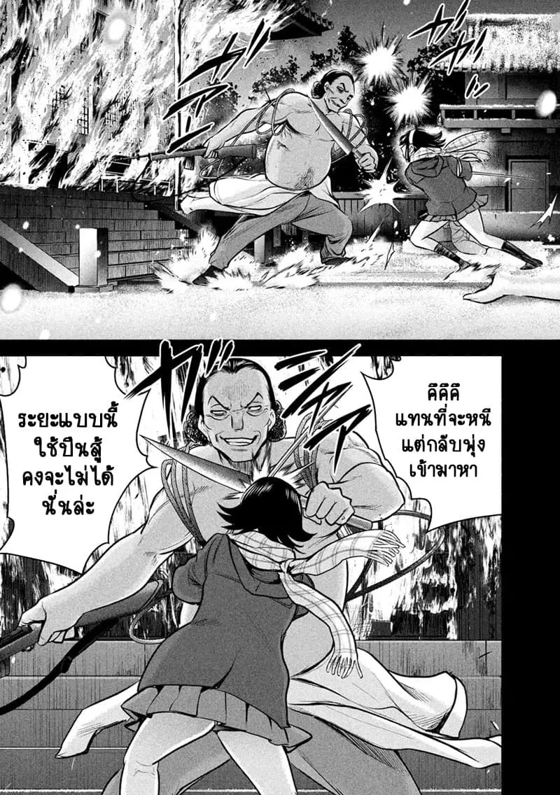 Satanophany ตอนที่ 134 หน้า 3