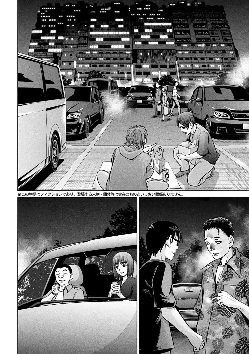 Satanophany ตอนที่ 155 หน้า 2