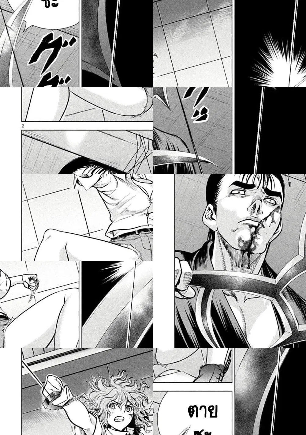 Satanophany ตอนที่ 157 หน้า 2