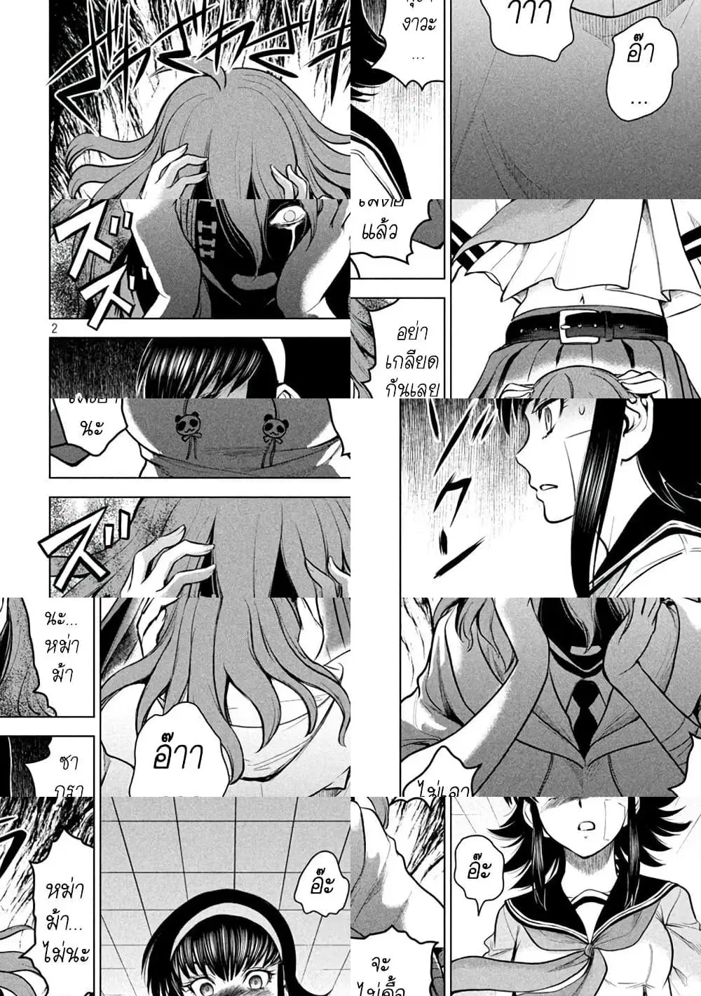 Satanophany ตอนที่ 161 หน้า 2