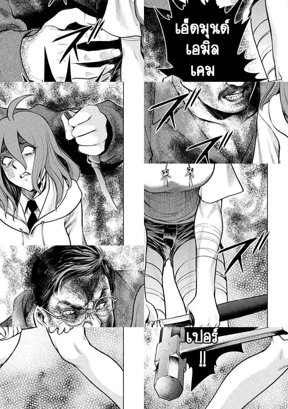 Satanophany ตอนที่ 161 หน้า 3