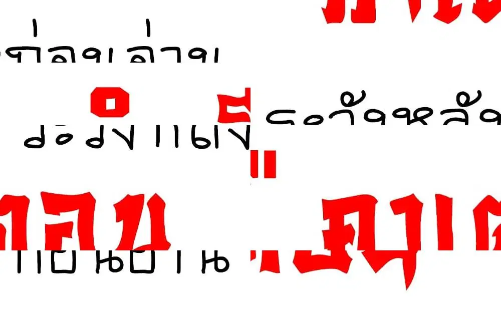Satanophany ตอนที่ 163 หน้า 1