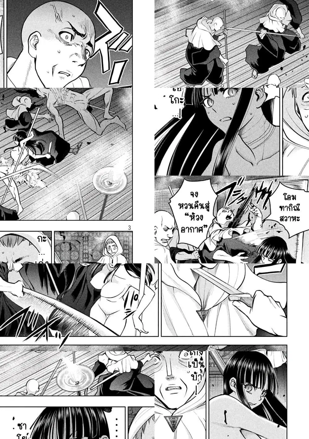 Satanophany ตอนที่ 166 หน้า 3