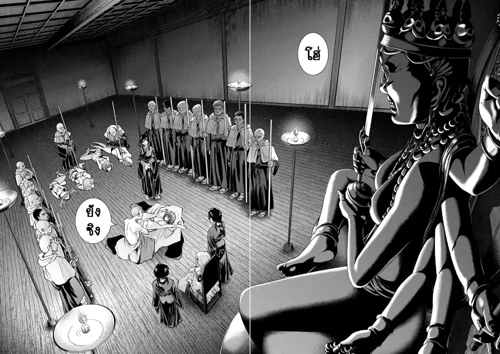 Satanophany ตอนที่ 178 หน้า 3