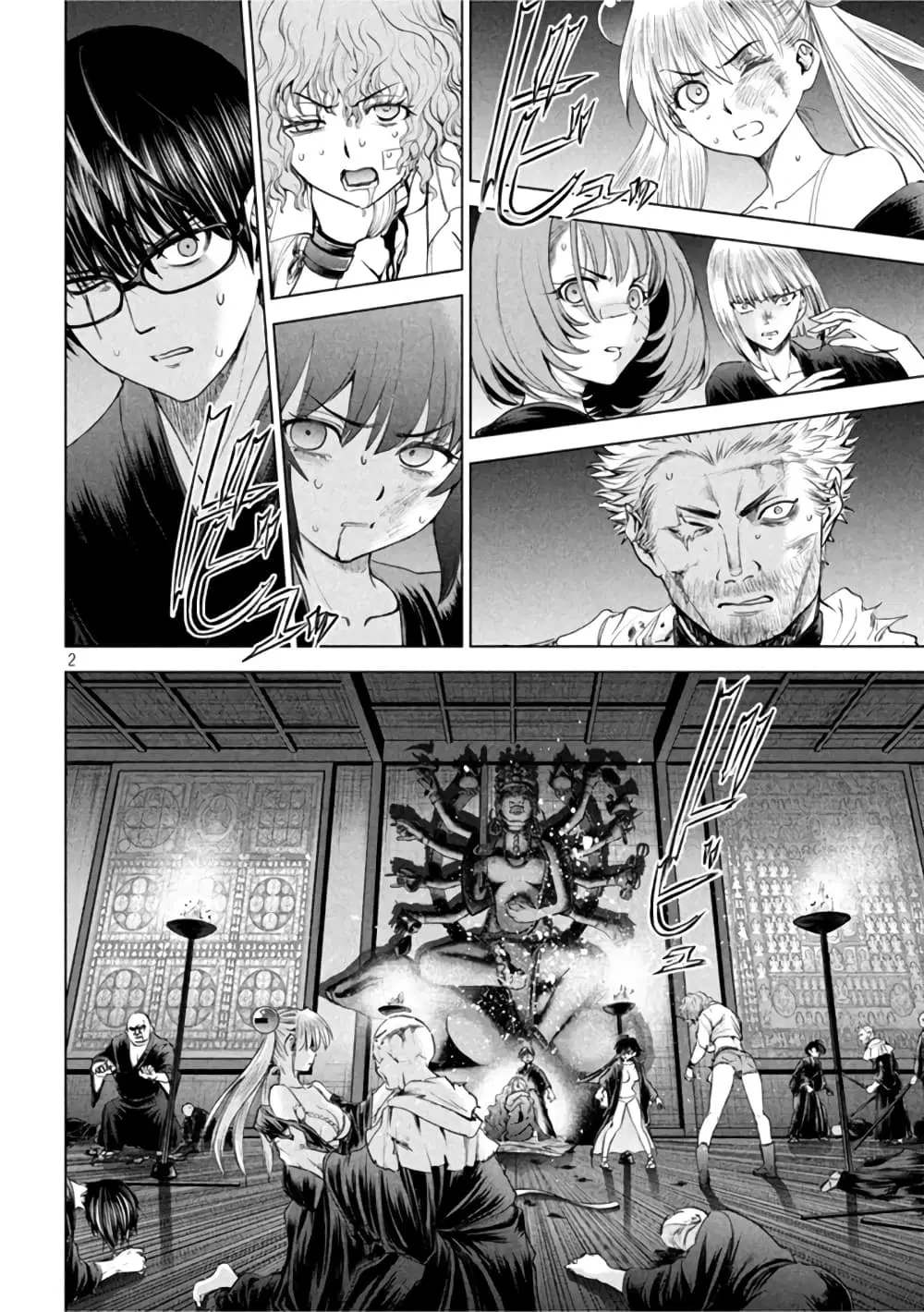 Satanophany ตอนที่ 189 หน้า 2