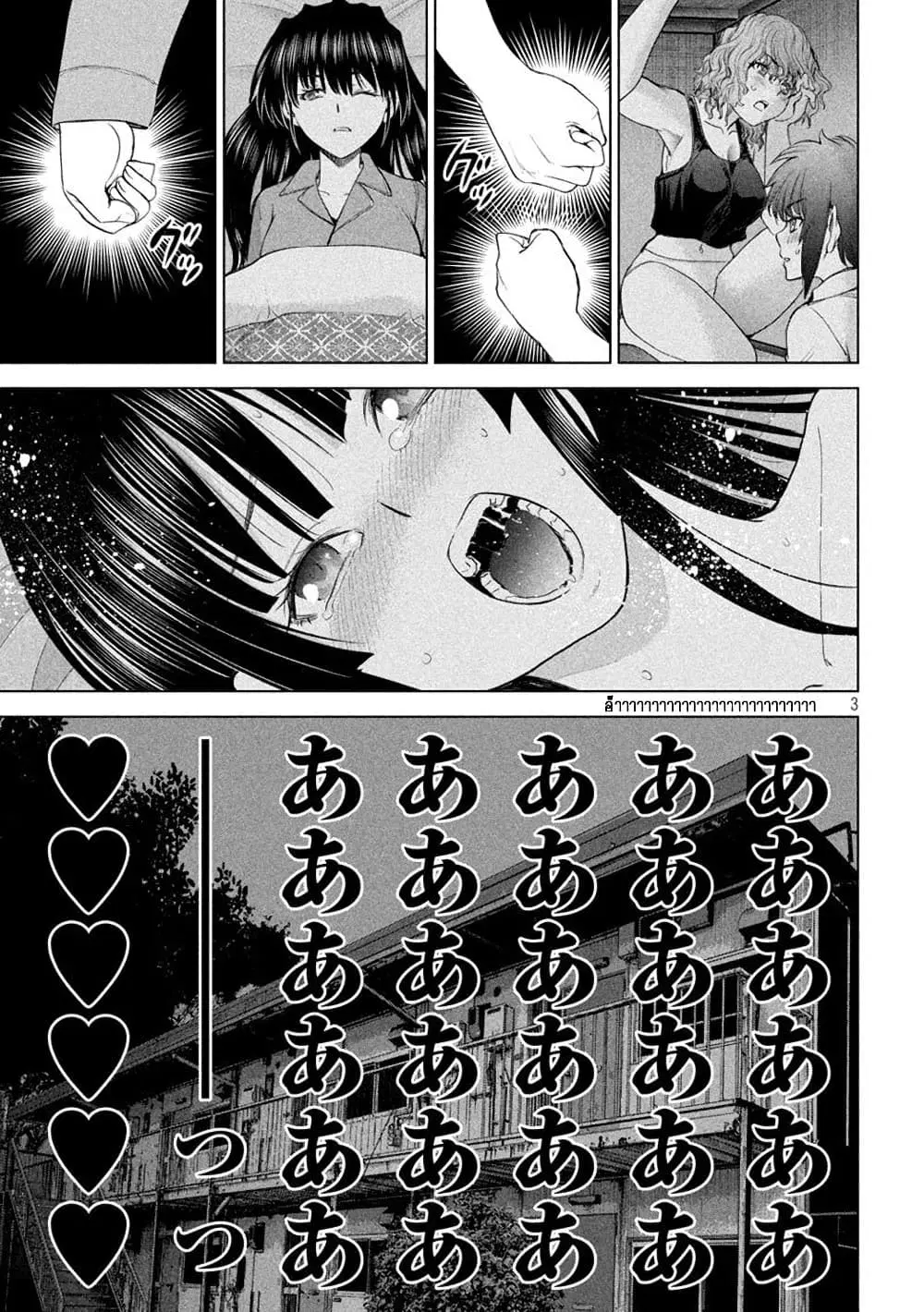 Satanophany ตอนที่ 214 หน้า 3