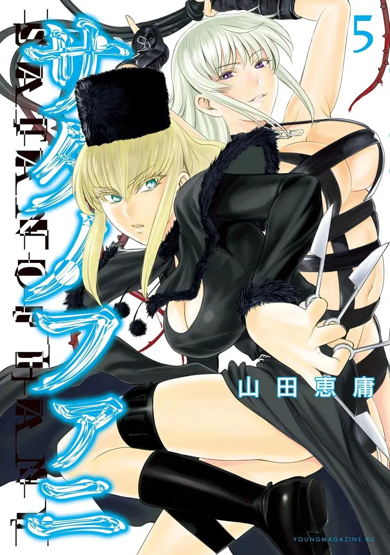 Satanophany ตอนที่ 40 หน้า 1