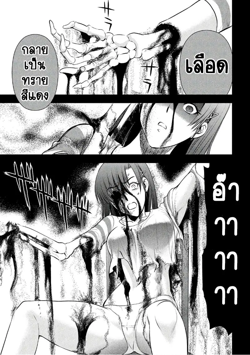 Satanophany ตอนที่ 51 หน้า 3