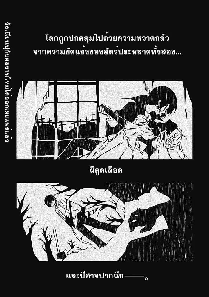 Satsubatsu Share Life ตอนที่ 0 หน้า 1