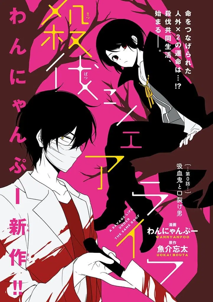 Satsubatsu Share Life ตอนที่ 0 หน้า 3