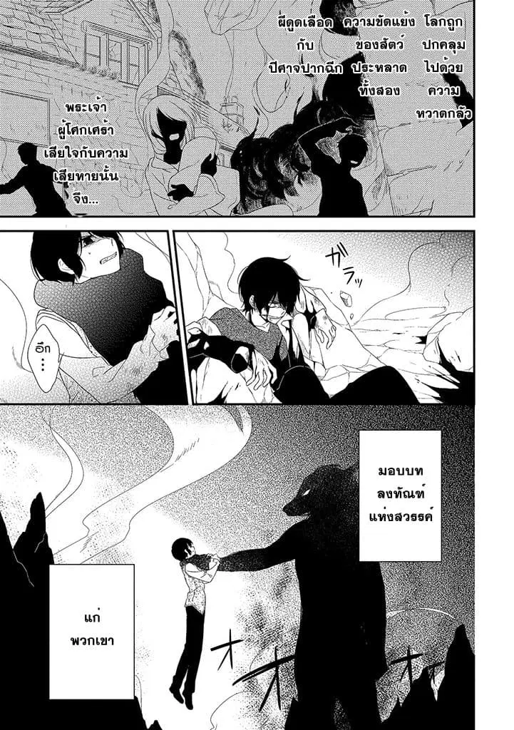 Satsubatsu Share Life ตอนที่ 0.01 หน้า 3