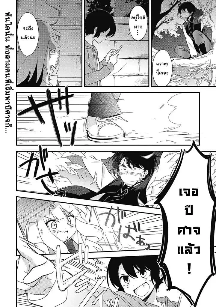 Satsubatsu Share Life ตอนที่ 11 หน้า 1