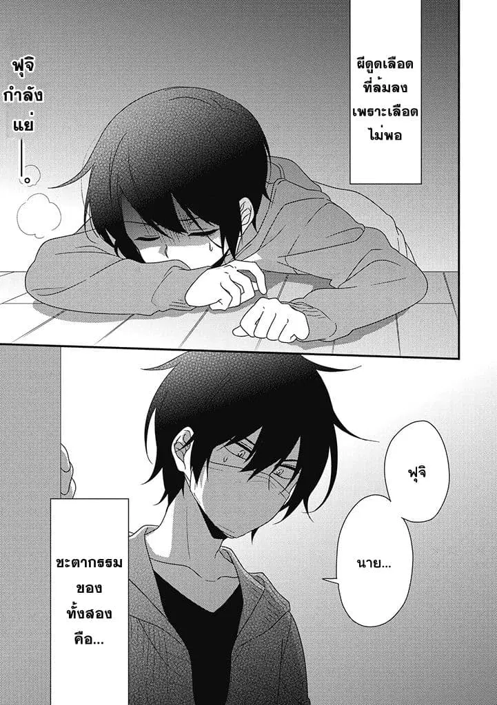 Satsubatsu Share Life ตอนที่ 3 หน้า 1