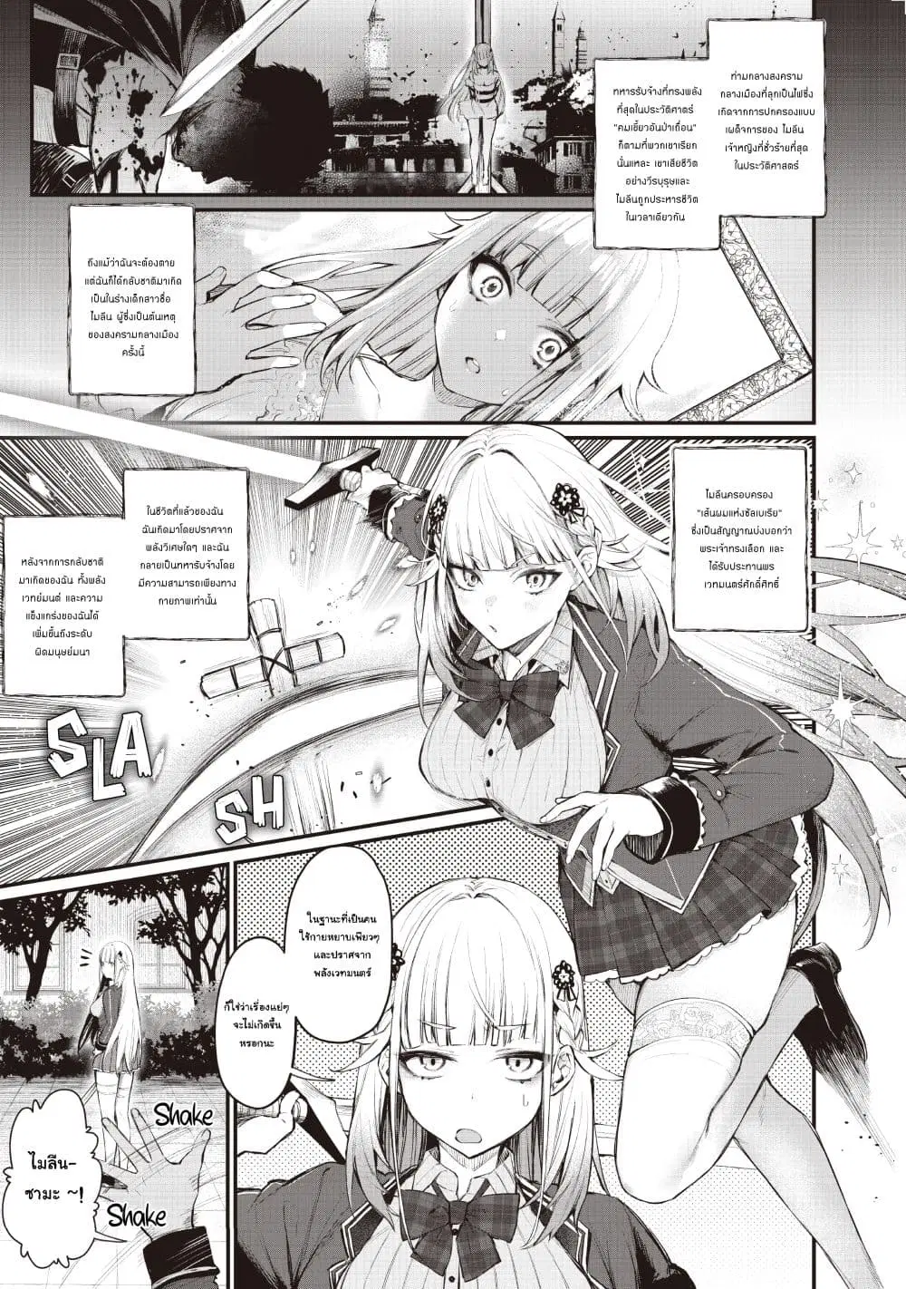 Savage Fang Ojou-sama Shijou Saikyou no Youhei wa Shijou Saikyou no Bougyaku Reijou to Natte Nidome no Sekai wo Musou Suru ตอนที่ 0.1 หน้า 1