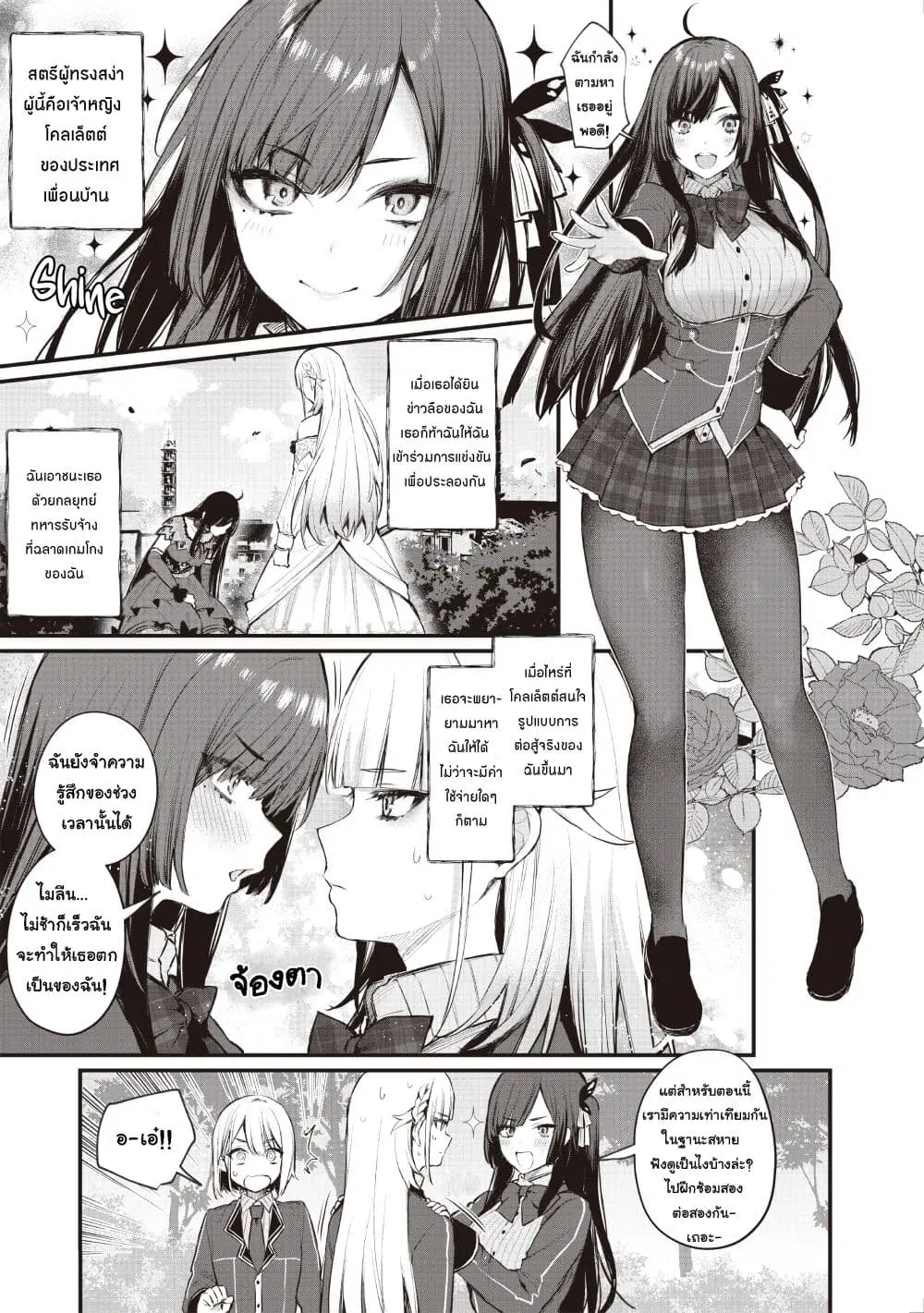 Savage Fang Ojou-sama Shijou Saikyou no Youhei wa Shijou Saikyou no Bougyaku Reijou to Natte Nidome no Sekai wo Musou Suru ตอนที่ 0.1 หน้า 3